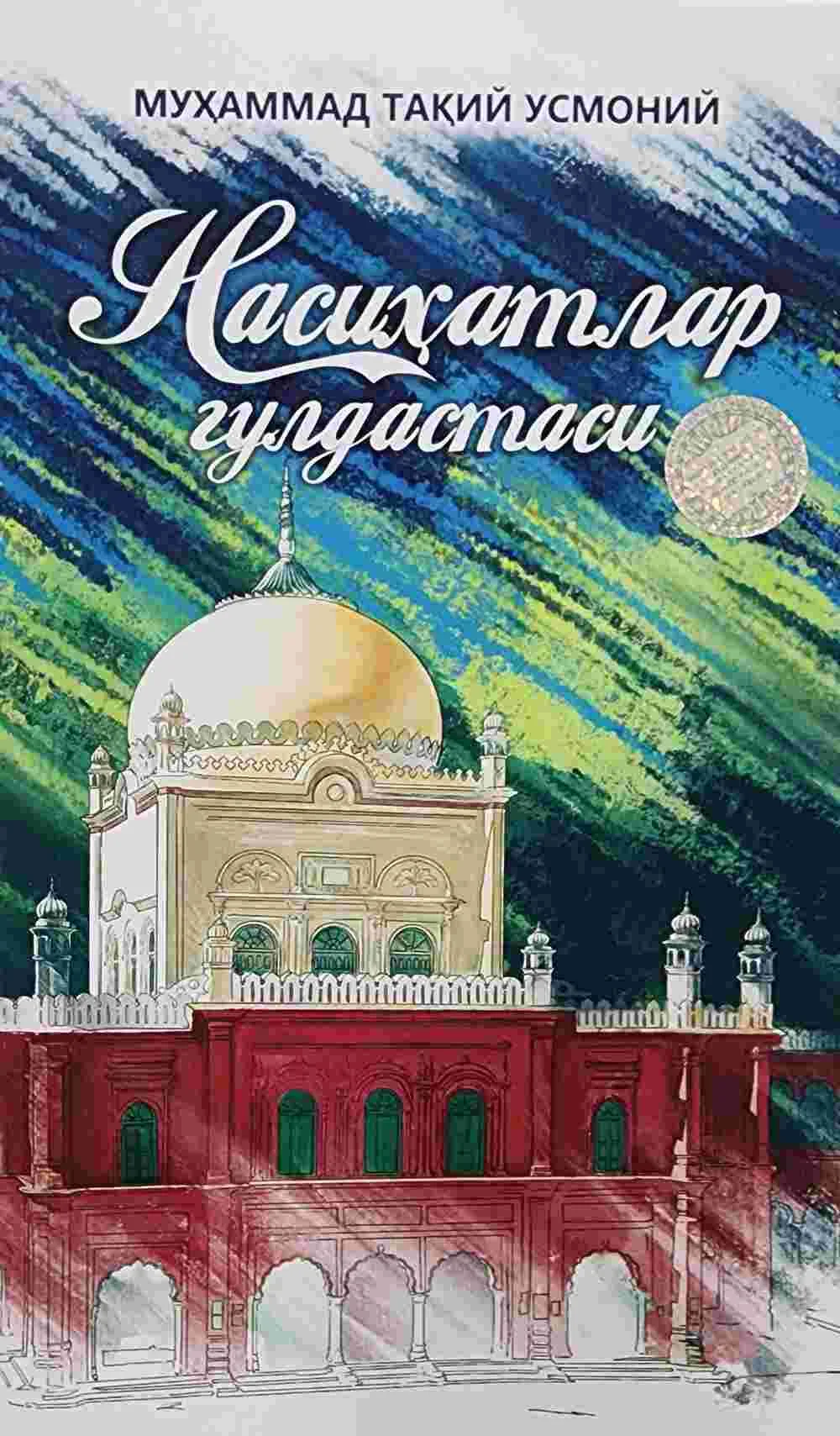 Nasihatlar guldastasi