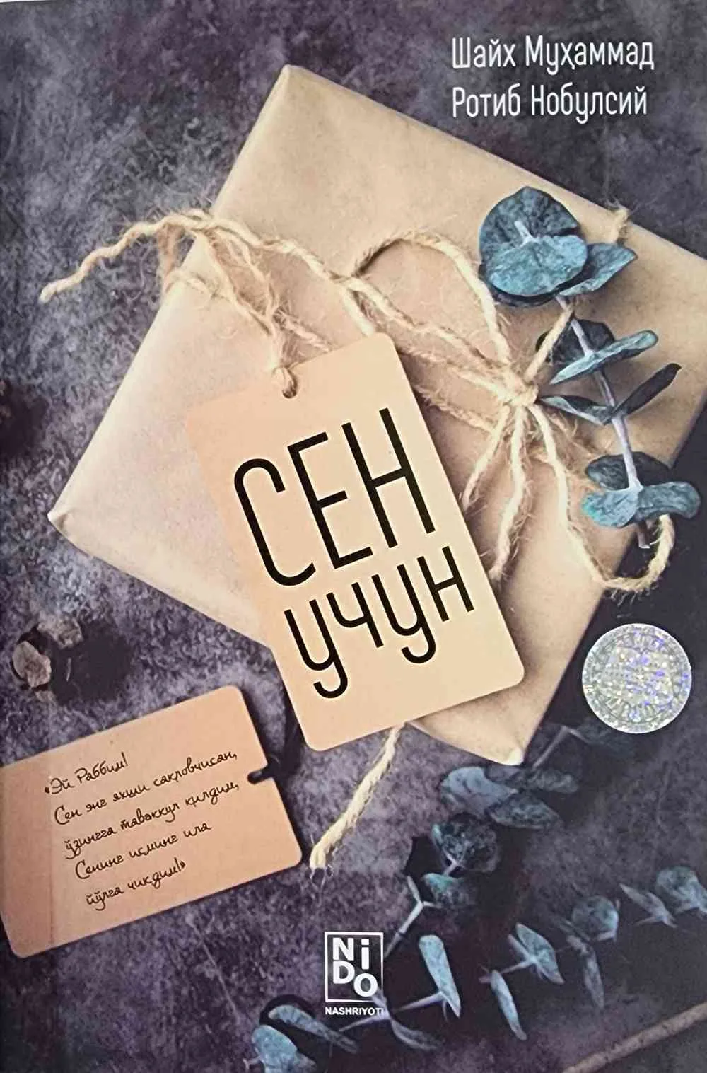 Sen uchun