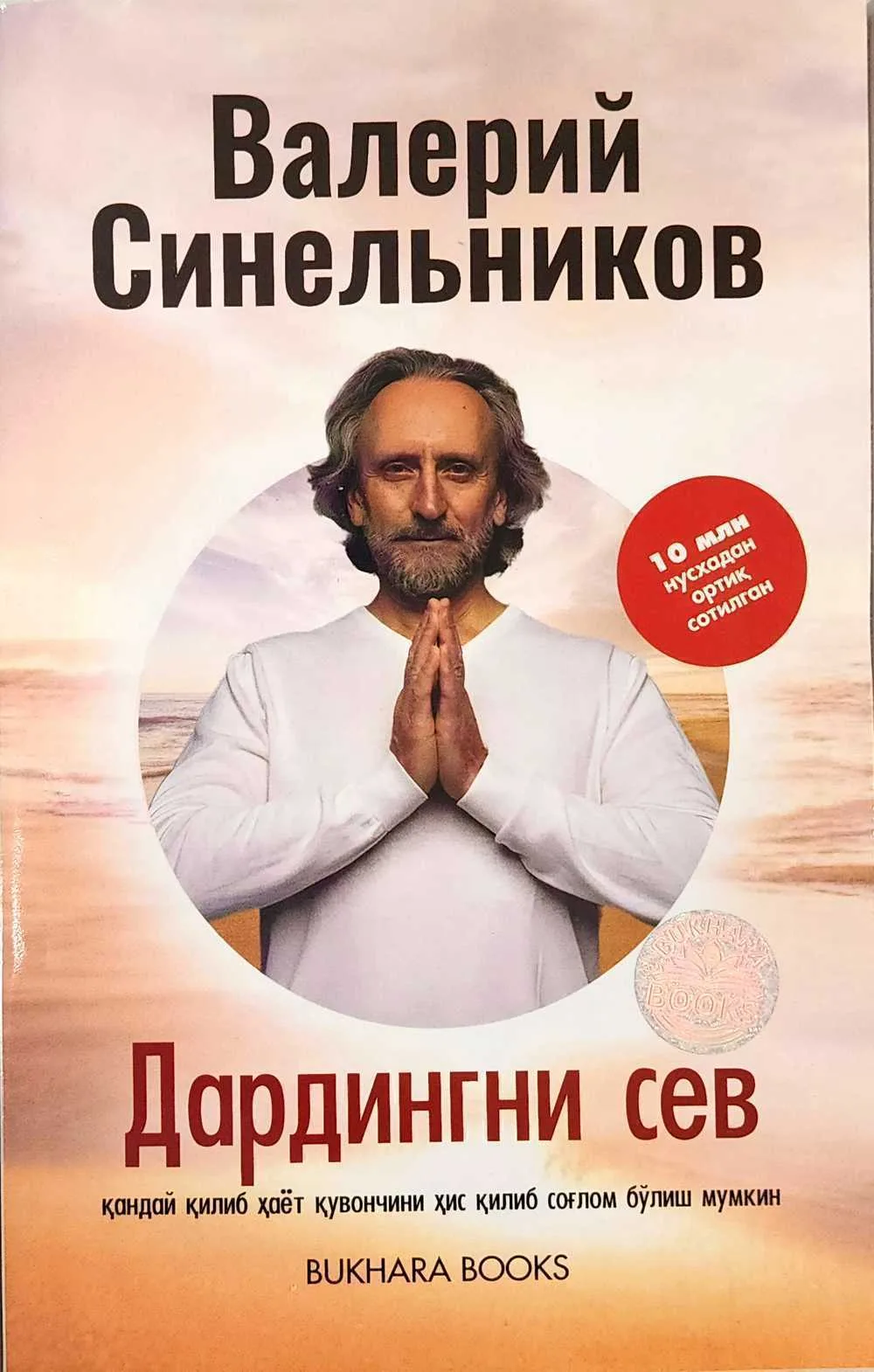Dardingni sev