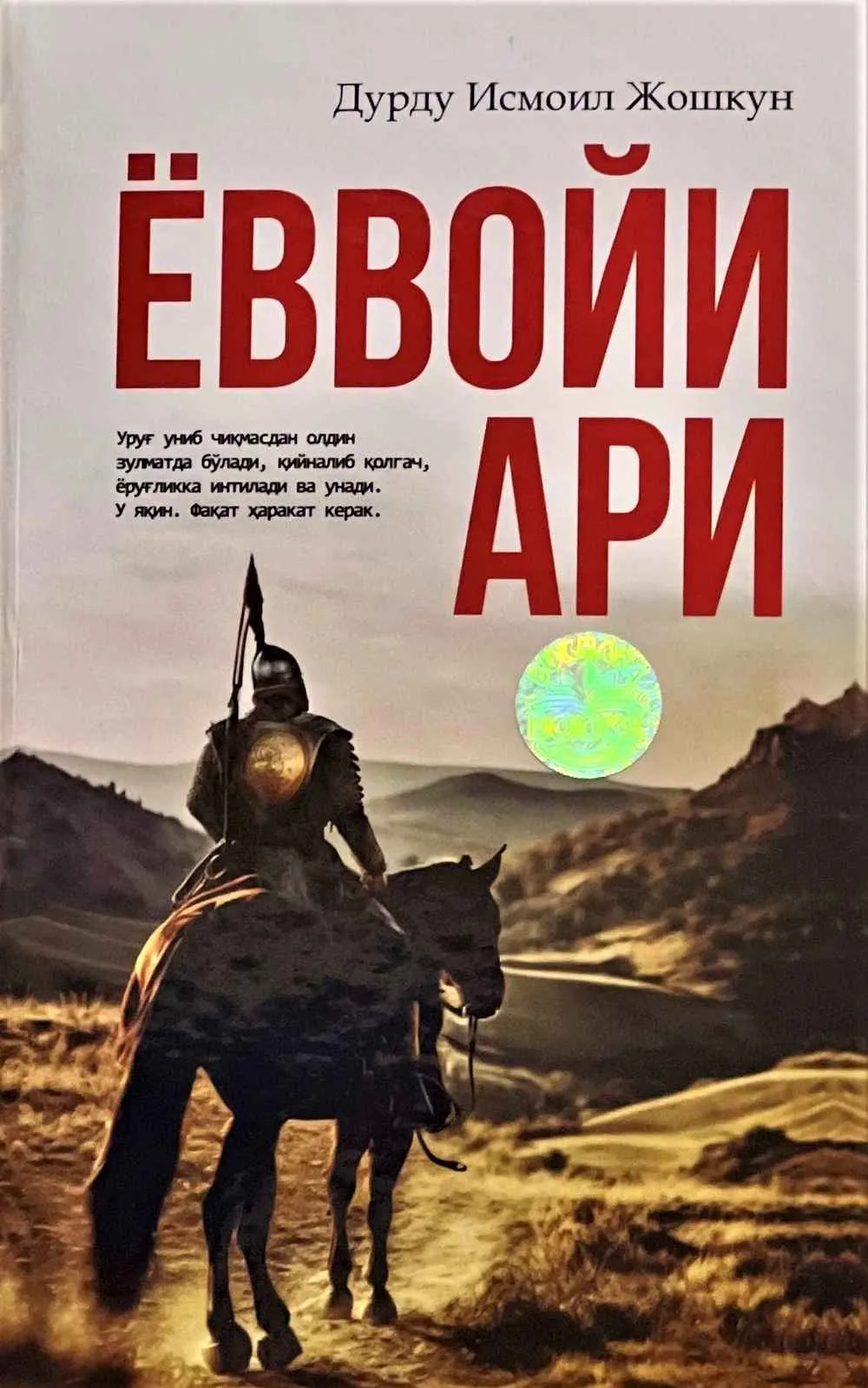 Yovvoyi ari