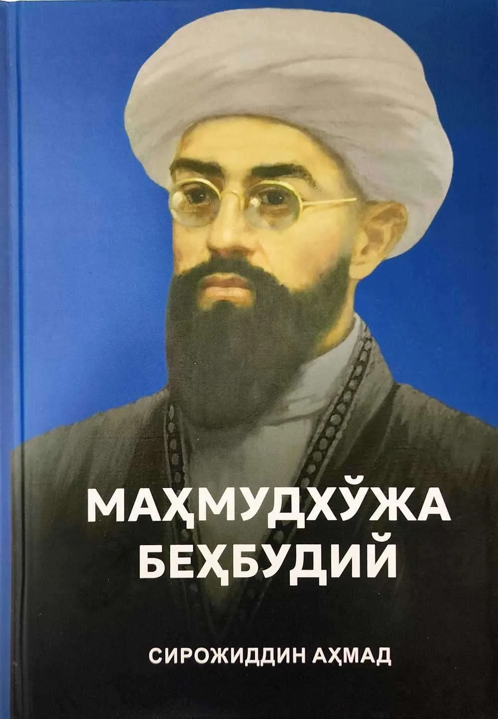Mahmudxo'ja Behbudiy