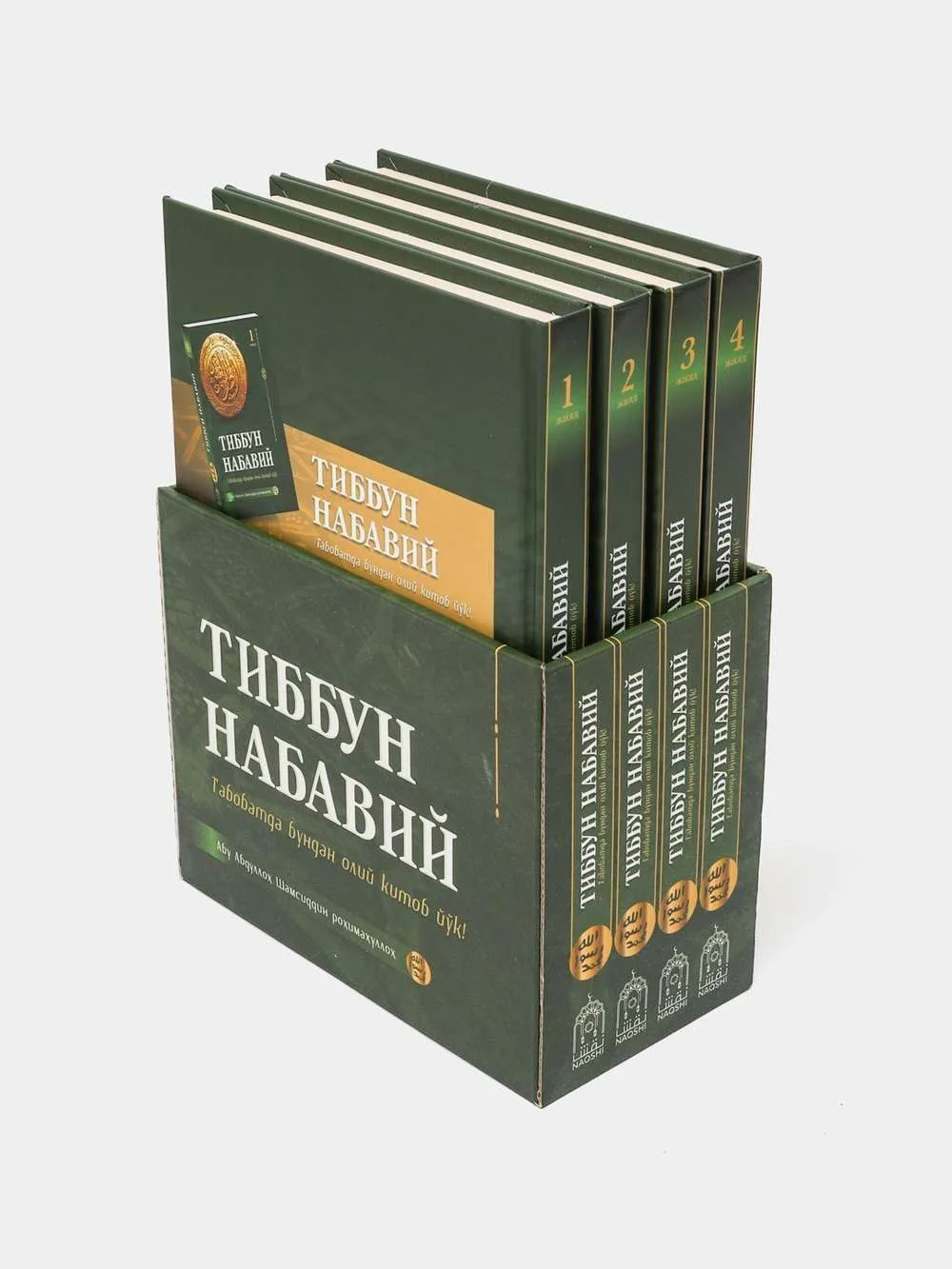 Tibbun Nabaviy(1-4)