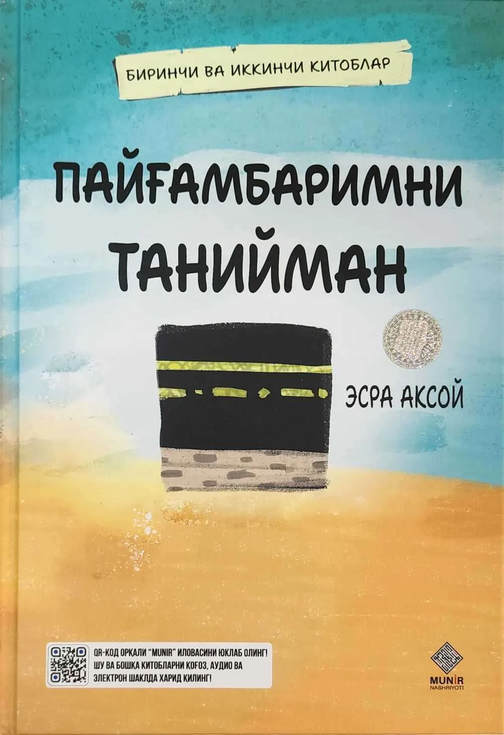 Payg'ambarimni taniyman