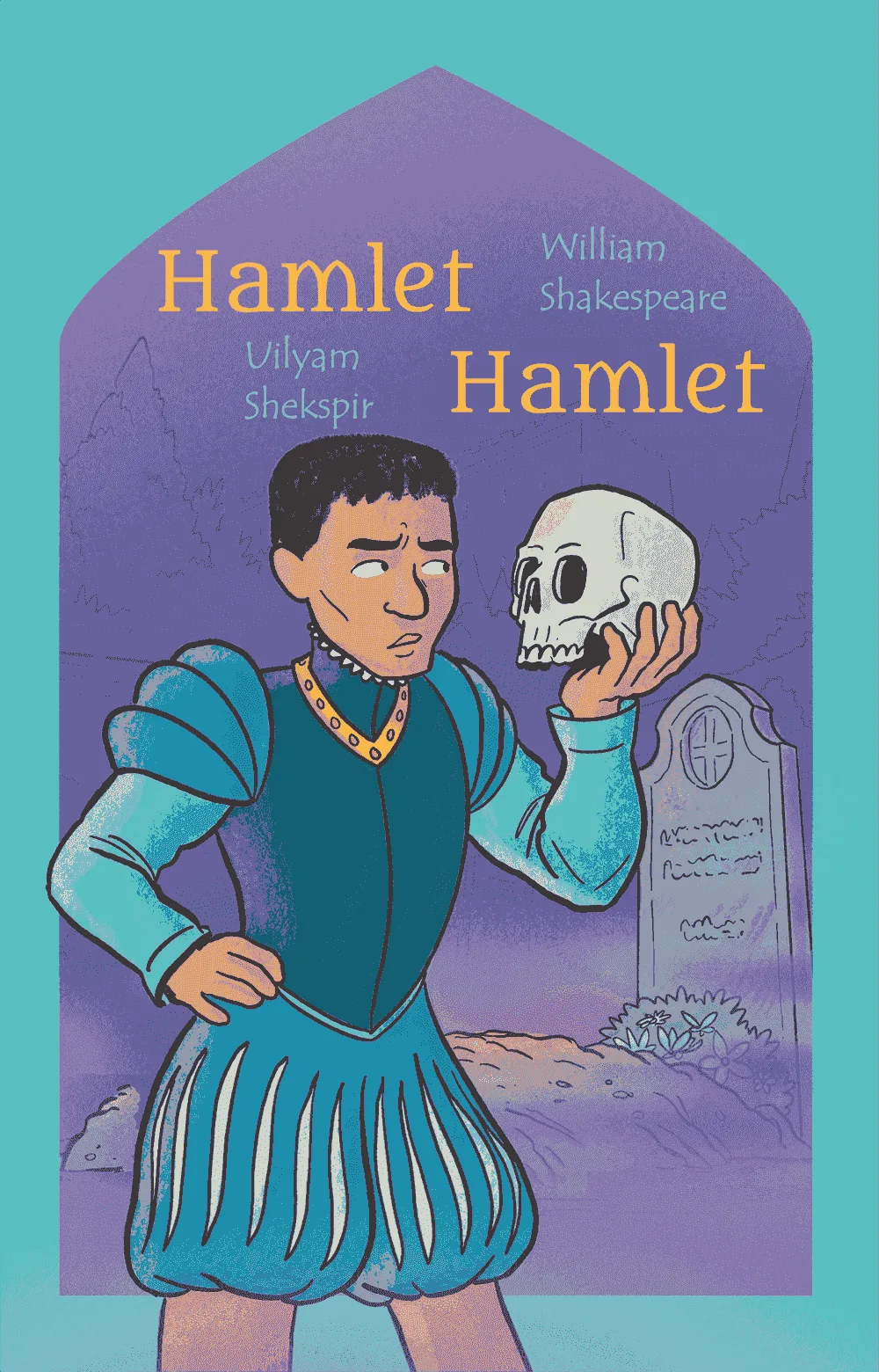 Hamlet (ixchamlashtirilgan)