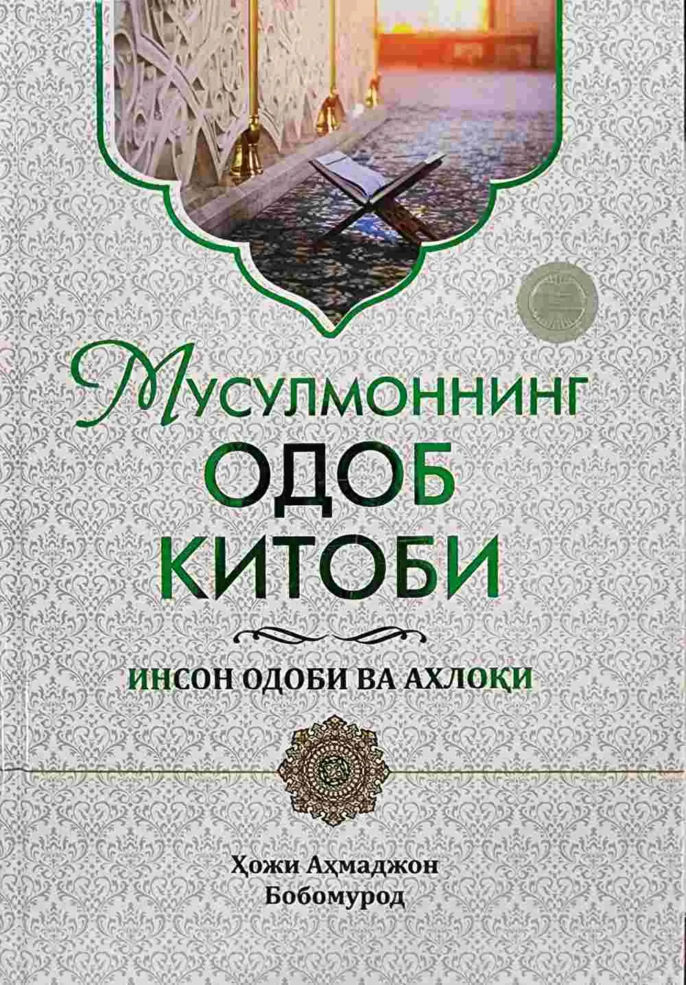 Musulmonning odob kitobi