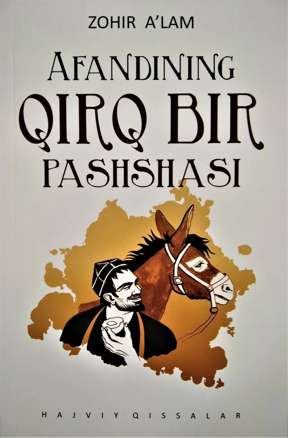 Afandining qirq bir pashshasi