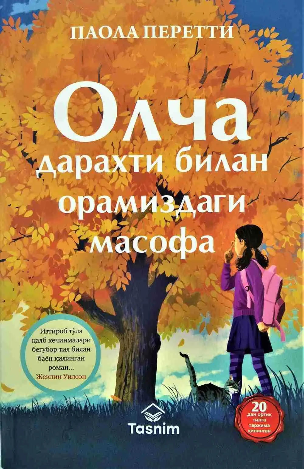 Olcha daraxti bilan oramizdagi masofa