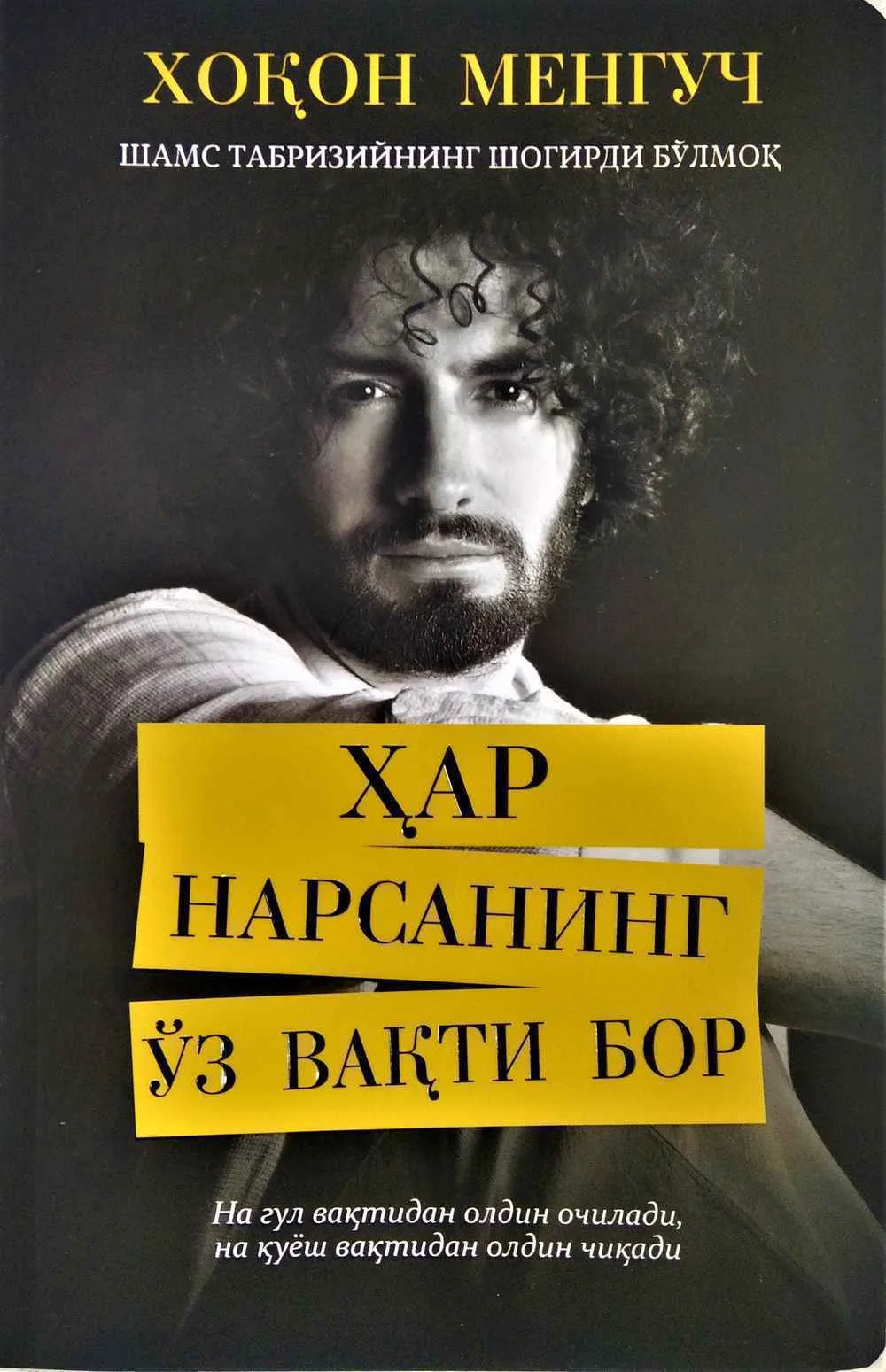 Har narsaning o'z vaqti bor
