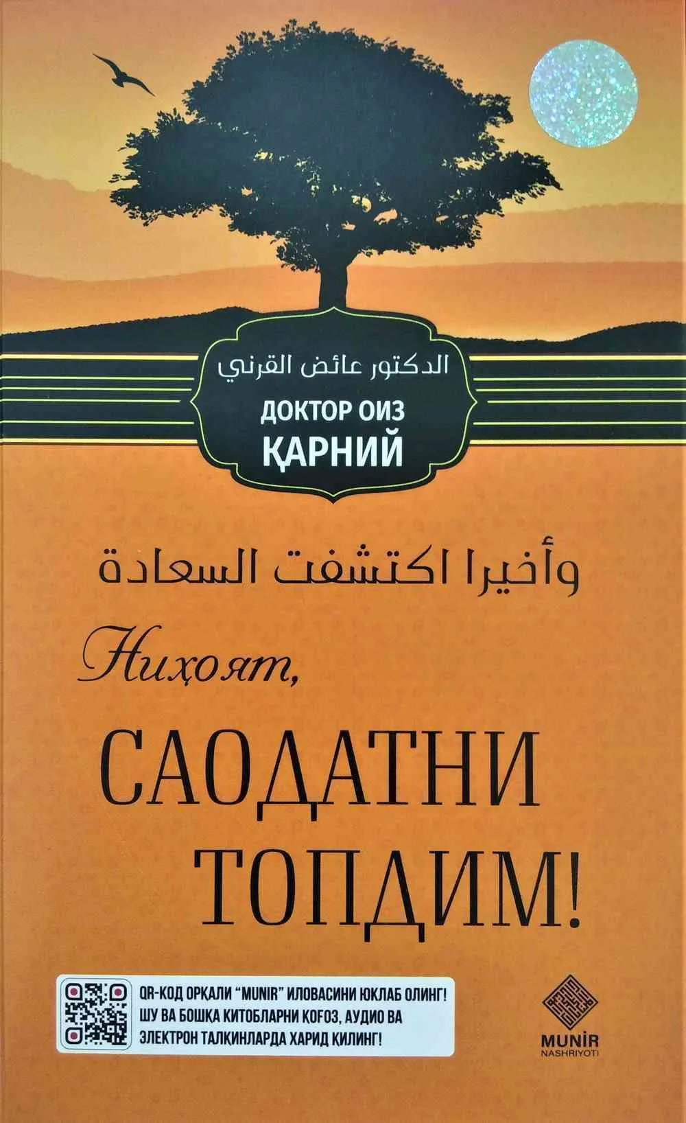 Nihoyat, saodatni topdim!
