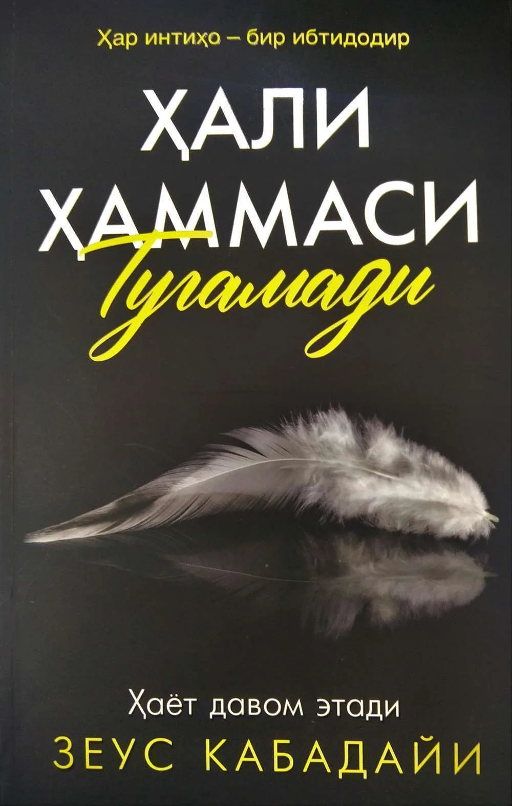 Hali hammasi tugamadi