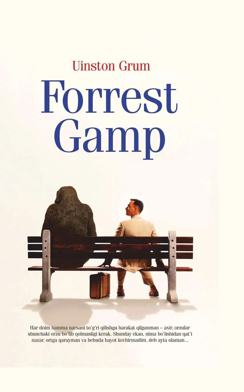 Forrest Gamp
