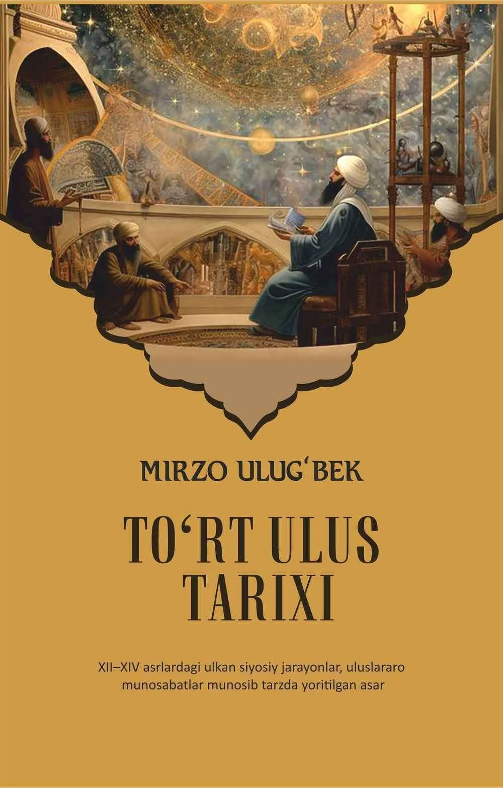 To'rt ulus tarixi