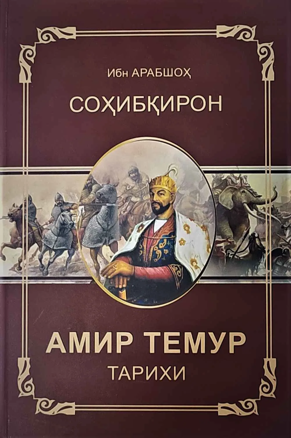 Sohibqiron Amir Temur tarixi