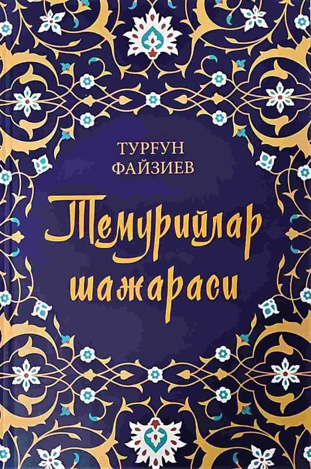 Temuriylar shajarasi