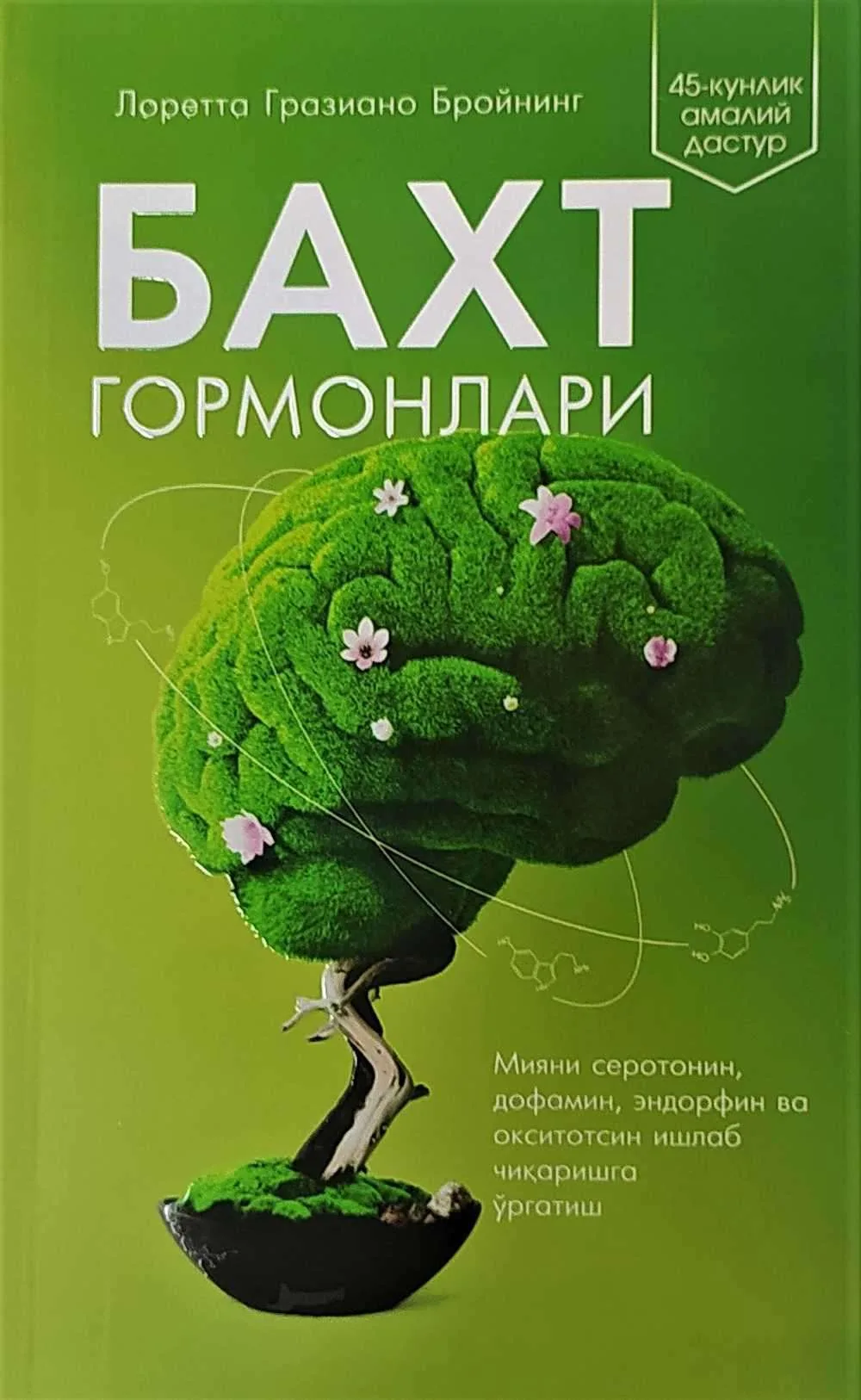 Baxt gormonlari