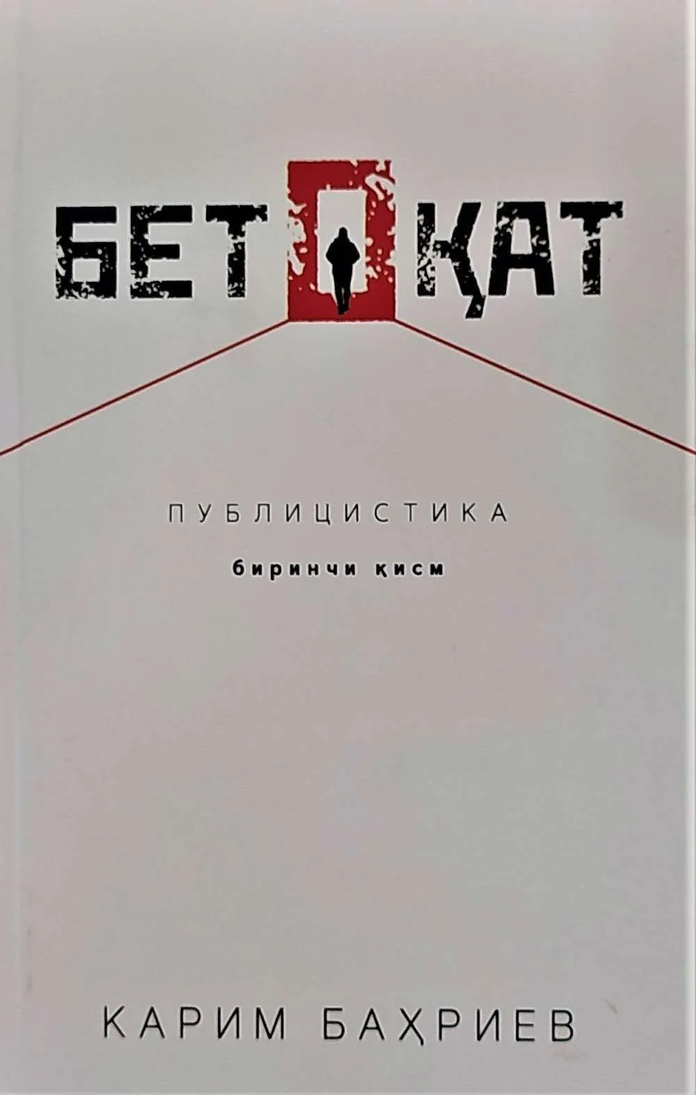 Betoqat (birinchi qism)