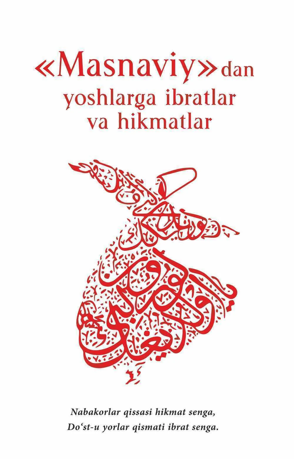 "Masnaviy"dan yoshlarga ibratlar va hikmatlar