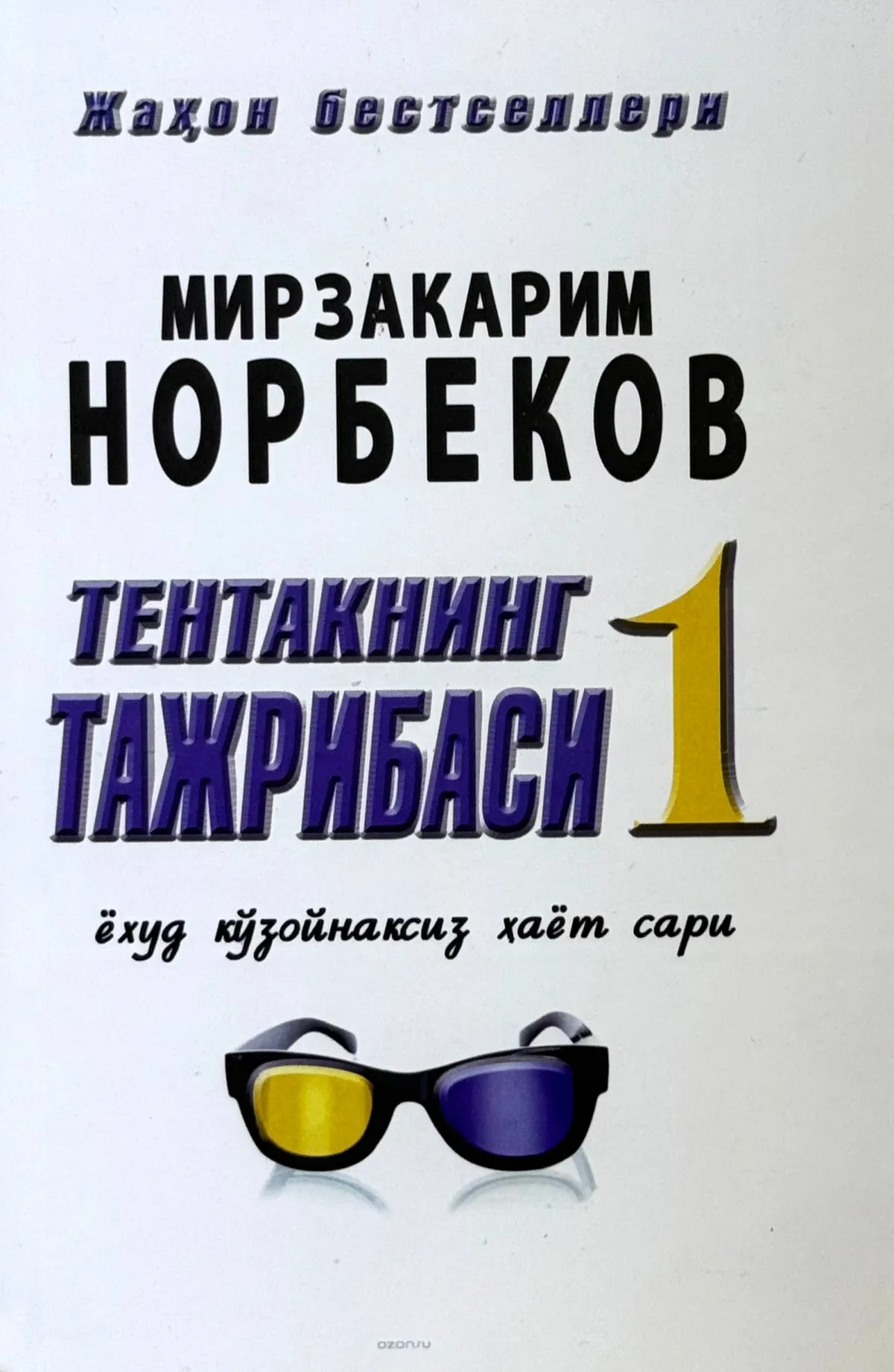 Tentakning tajribasi 1