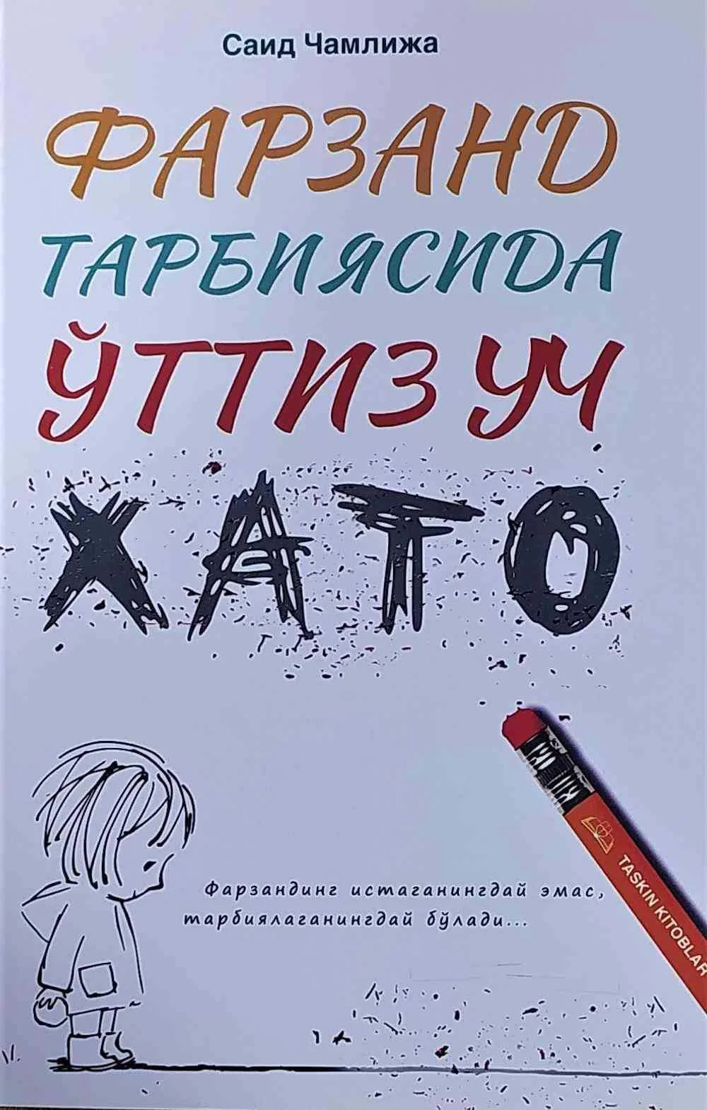 Farzand tarbiyasida o'ttiz uch xato