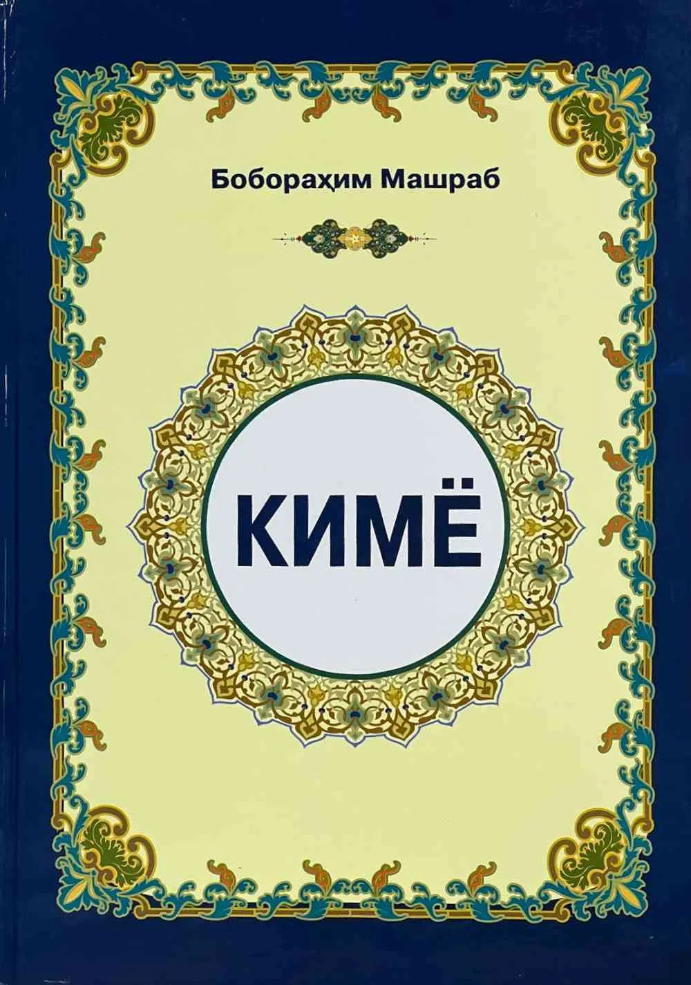 Kimyo