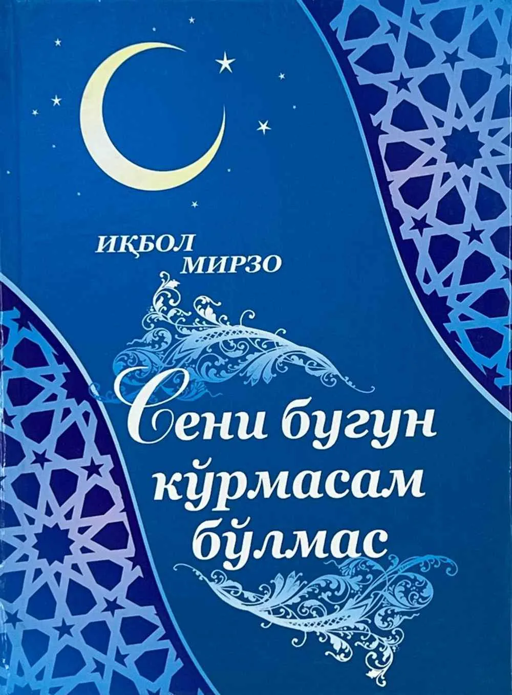 Seni bugun ko'rmasam bo'lmas