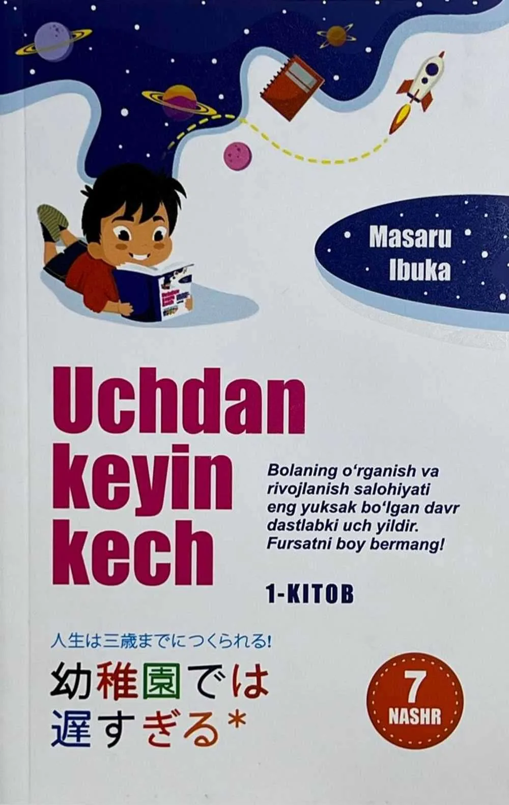 Uchdan keyn kech