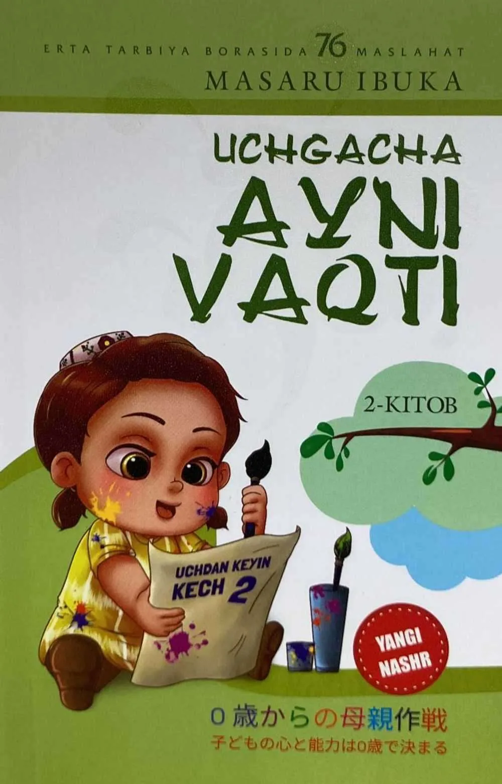 Uchgacha ayni vaqti