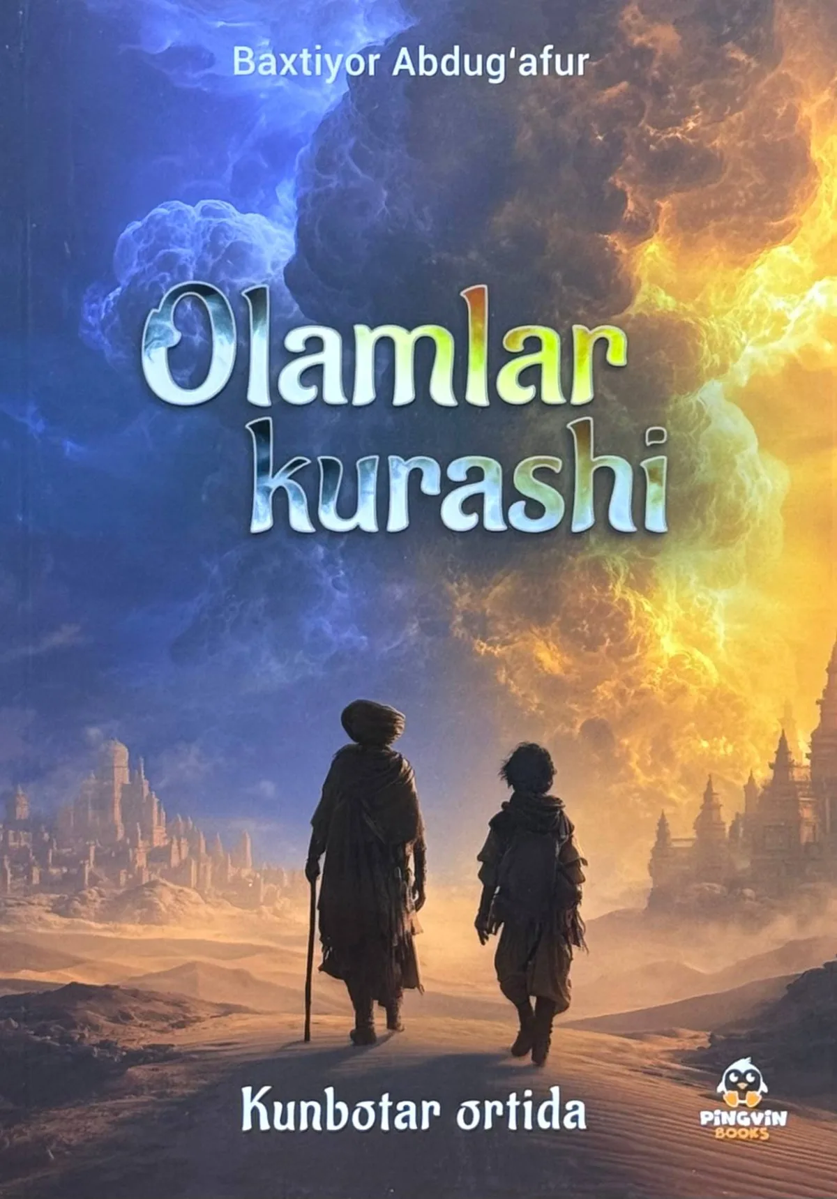 Olamlar kurashi