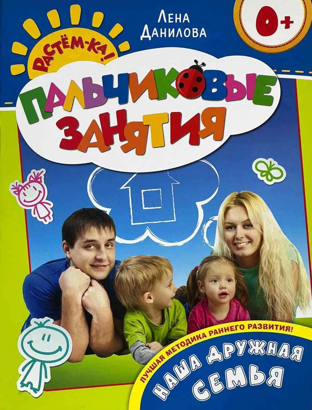 Пальчиковое занятия,Наша дружная