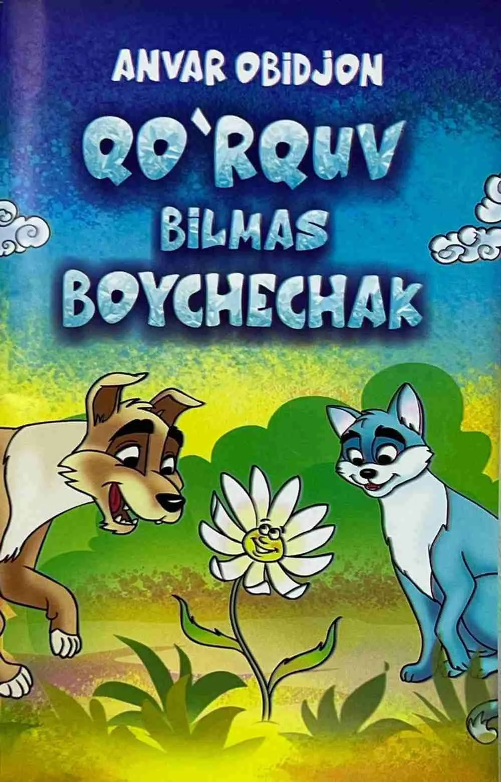 Qo'rquv bilmas boychechak