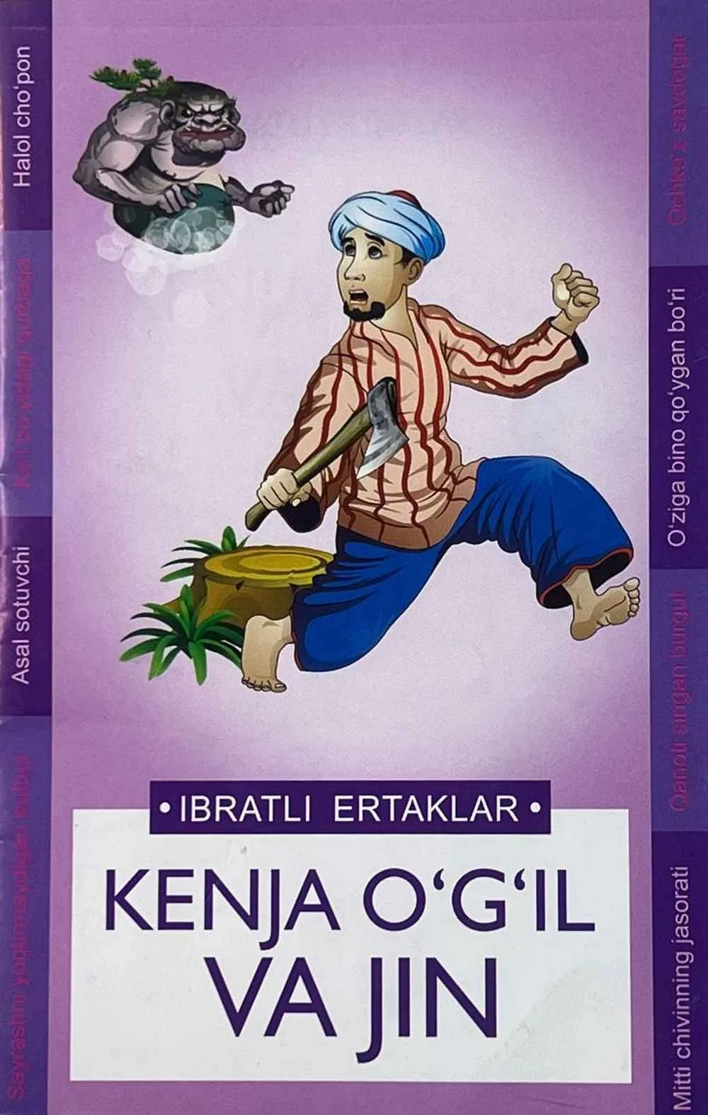Kenja o'gil va jin