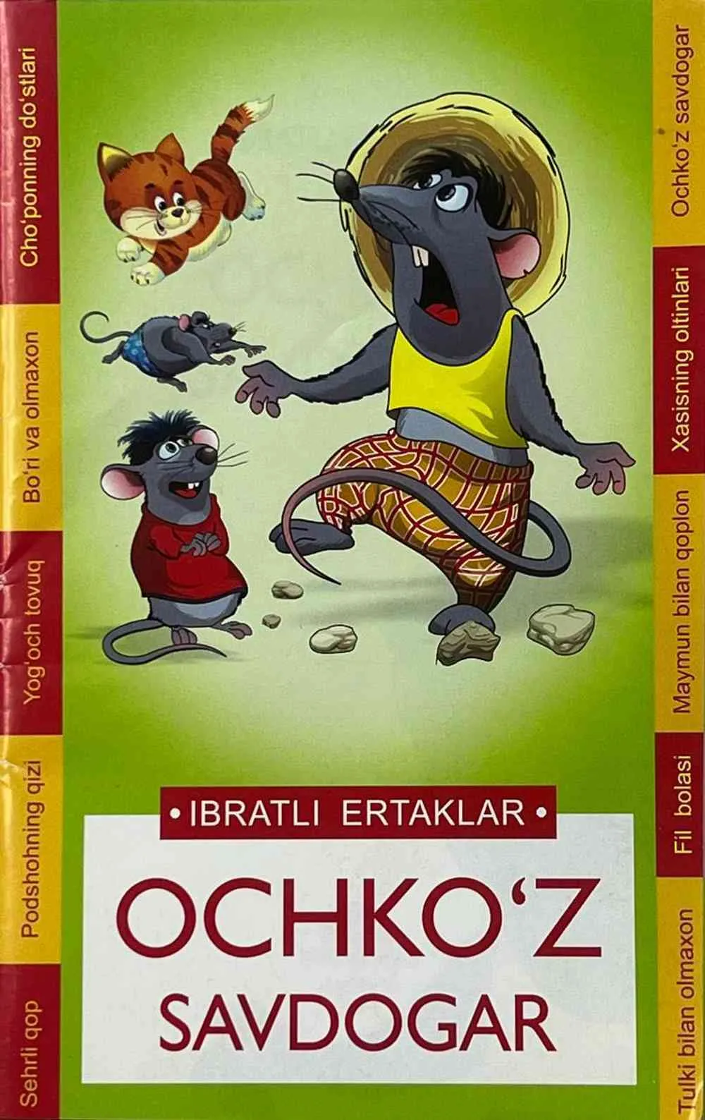 Ochko'z savdogar