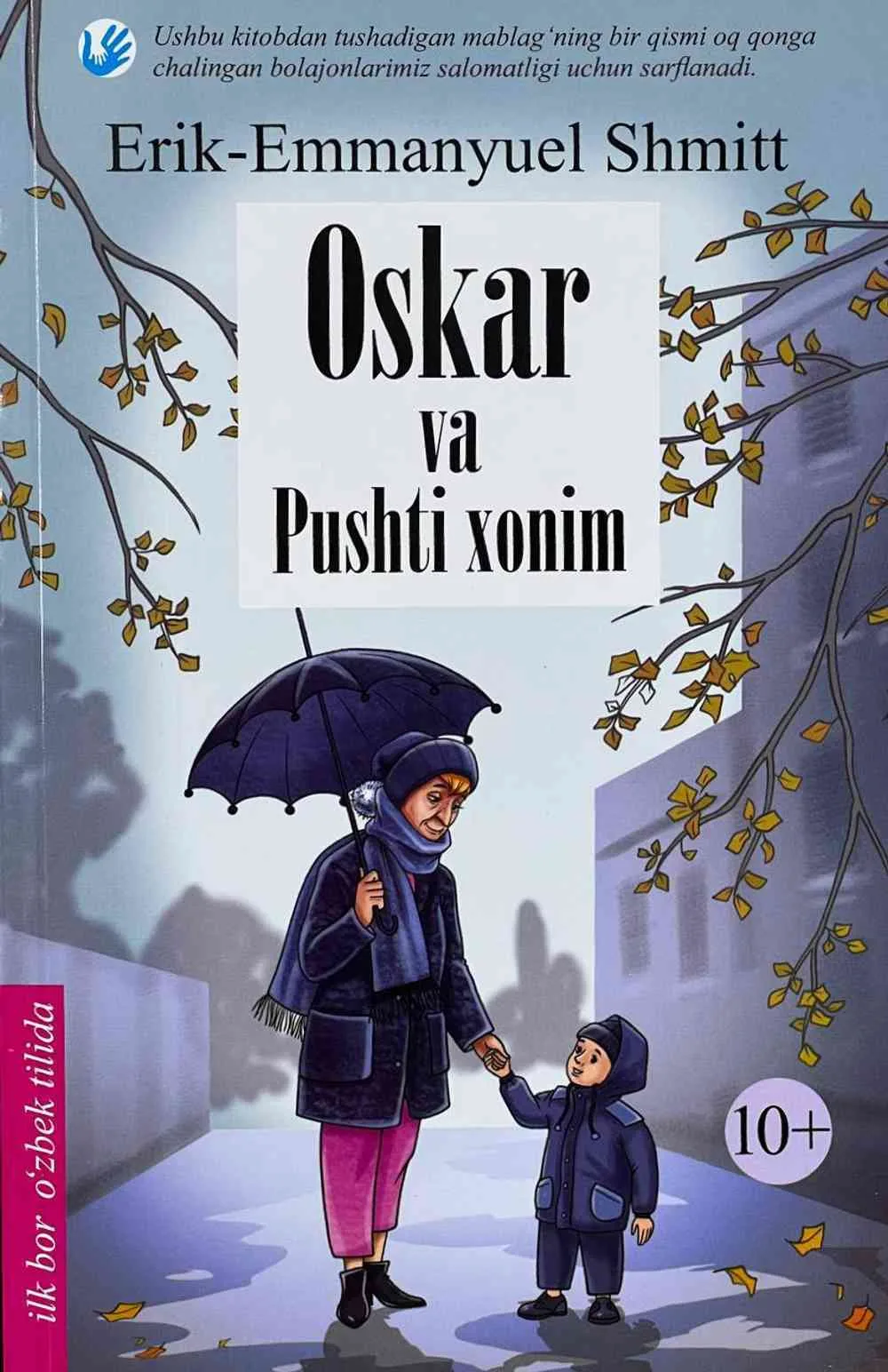 Oskar va pushti xonim