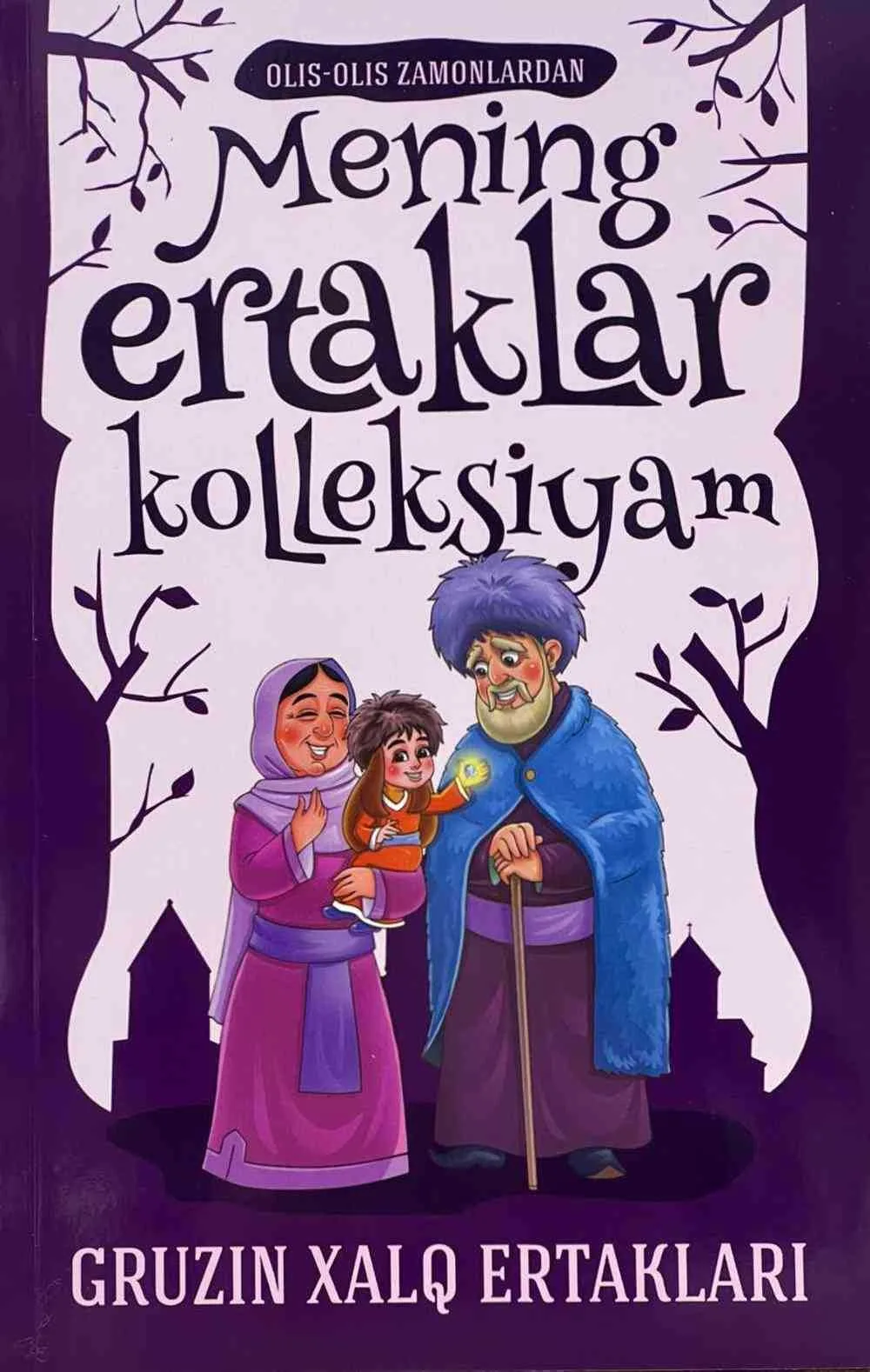 Mening ertaklar kolleksiyam