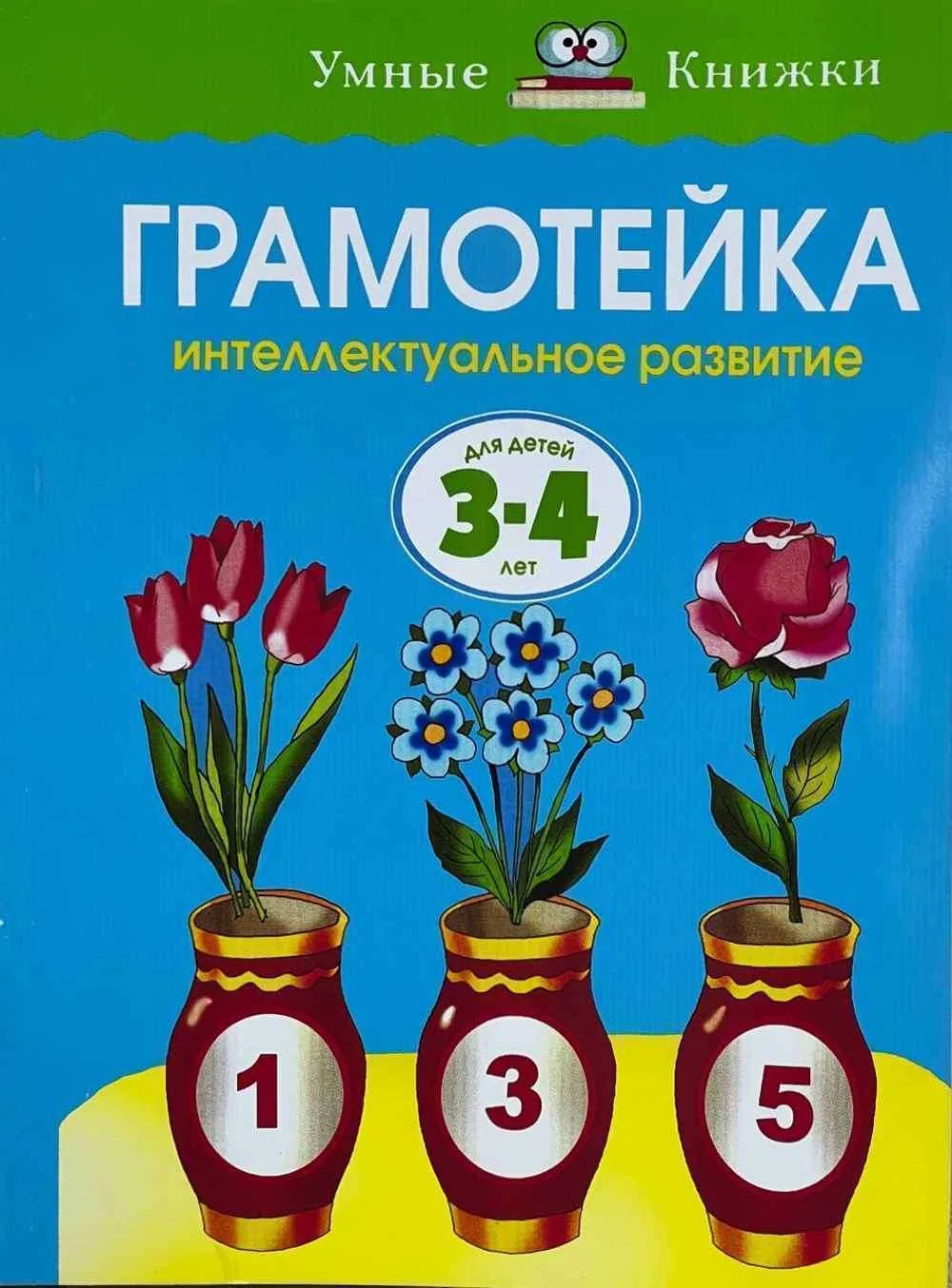 Gramoteyka