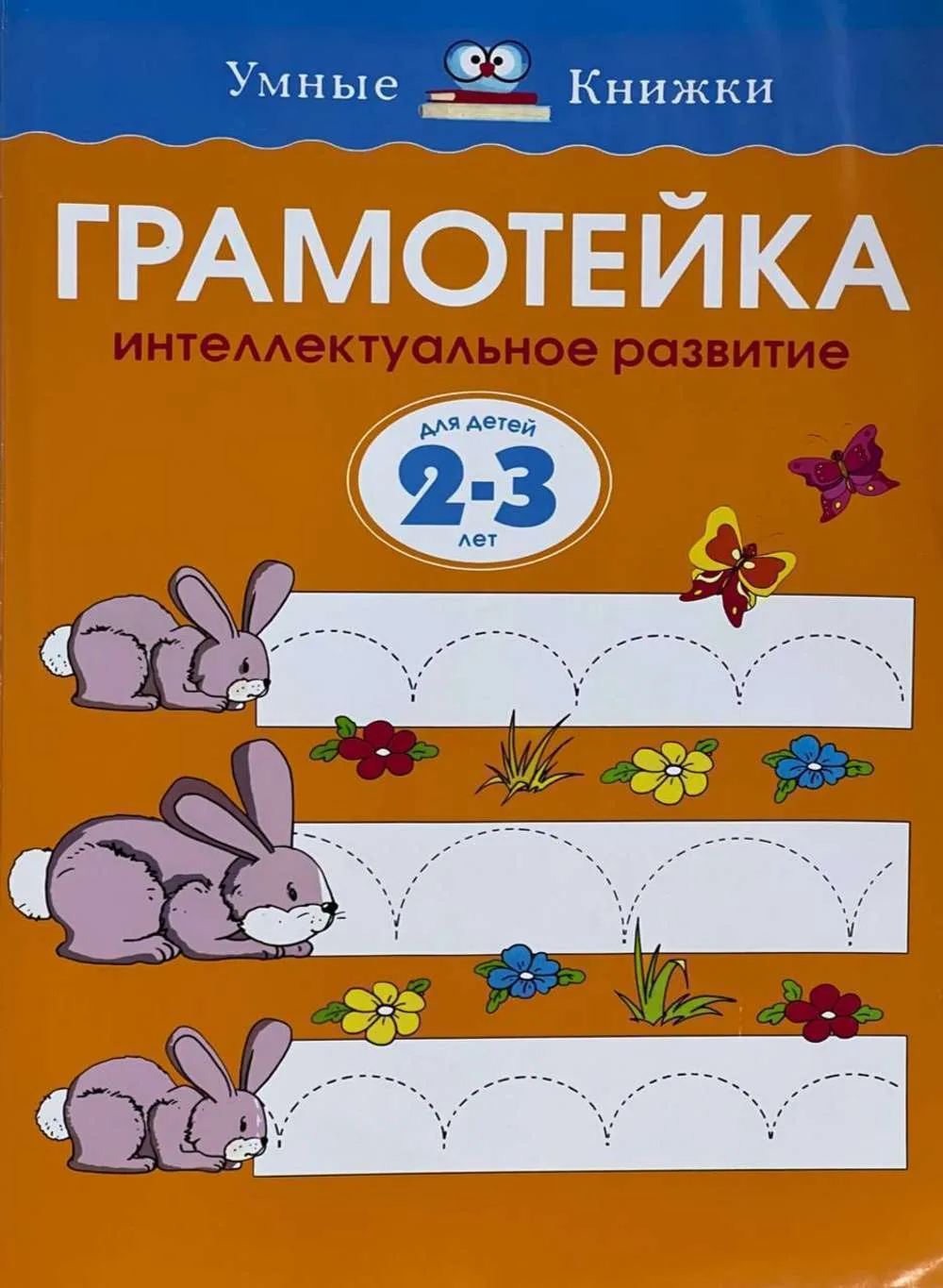 Gramoteyka