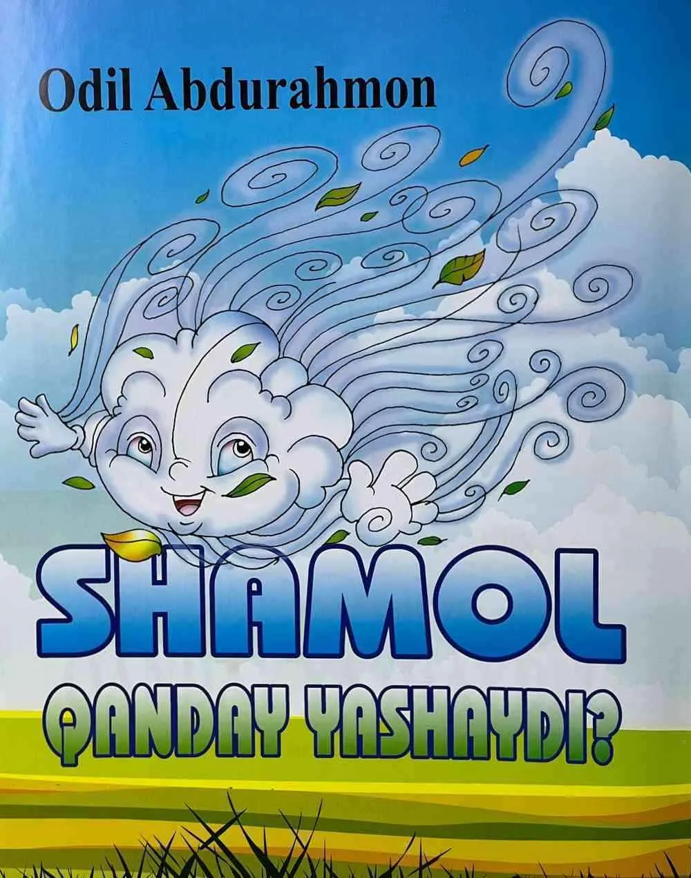 Shamol qanday yashaydi