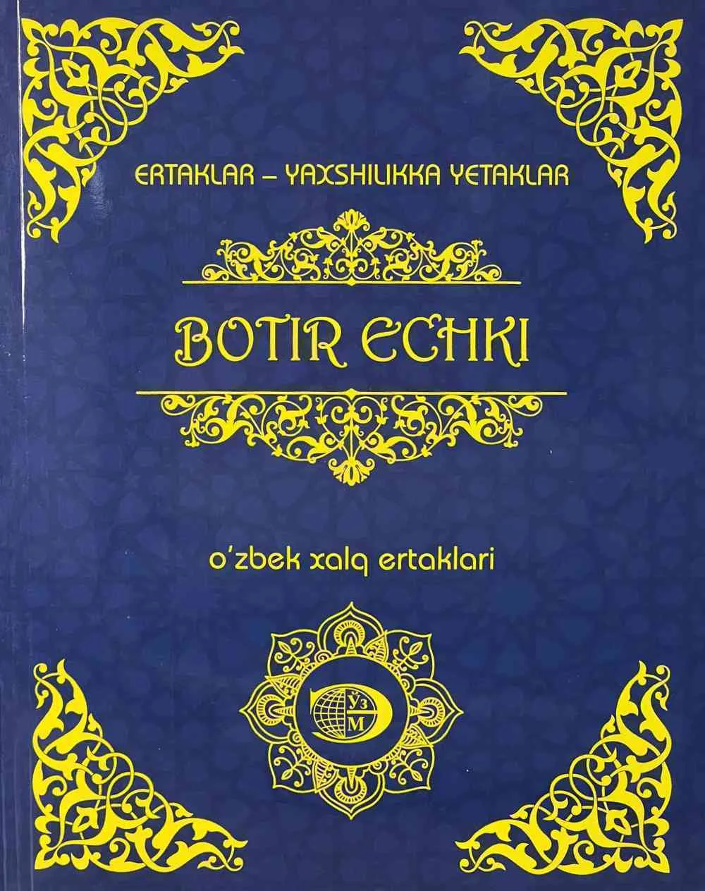 Botir echki
