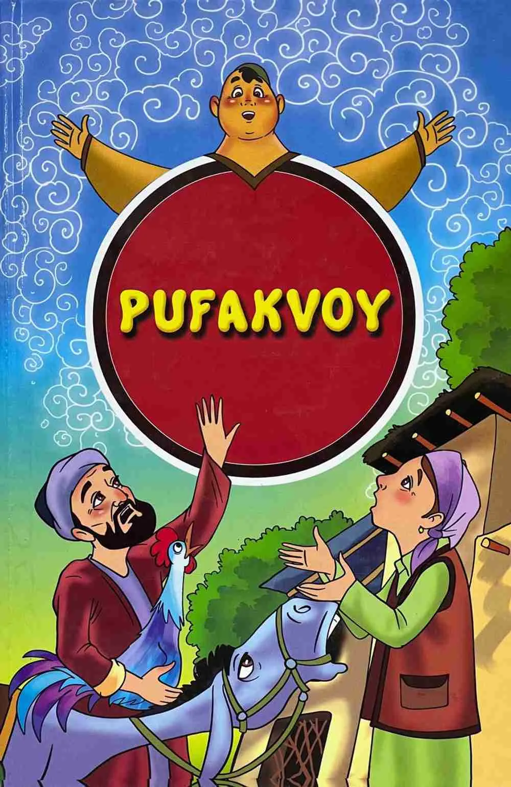 Pufakvoy