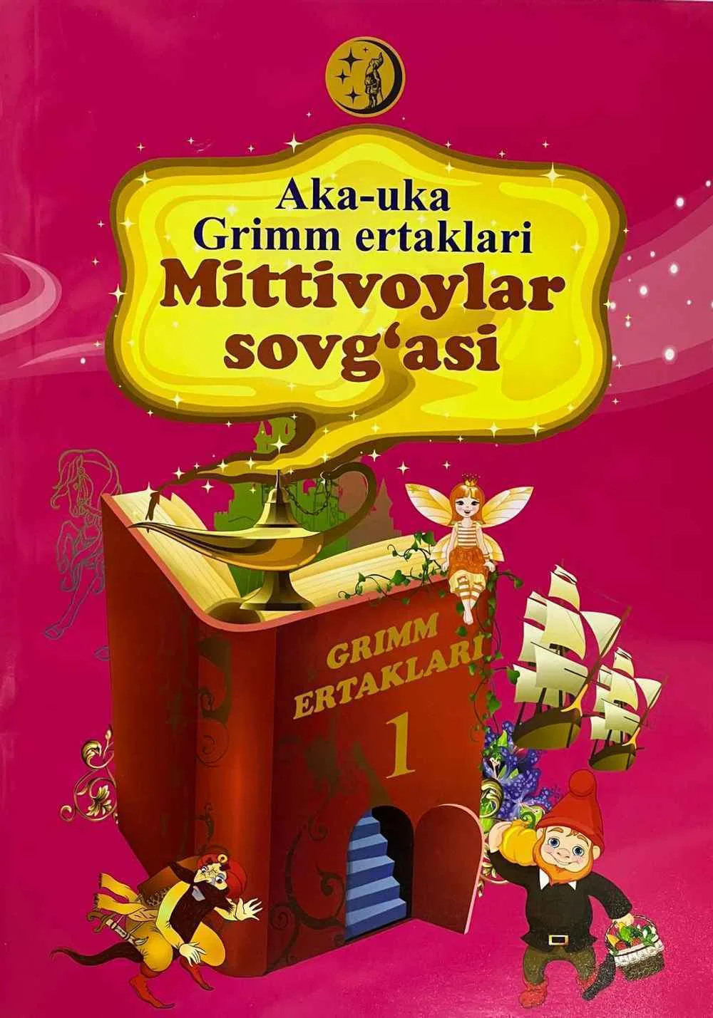 Mittivoylar sovg'asi