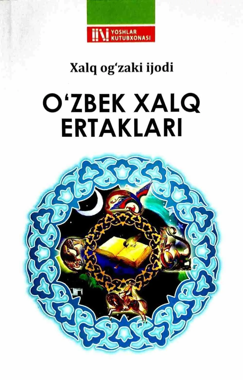 O'zbek xalq ertaklari