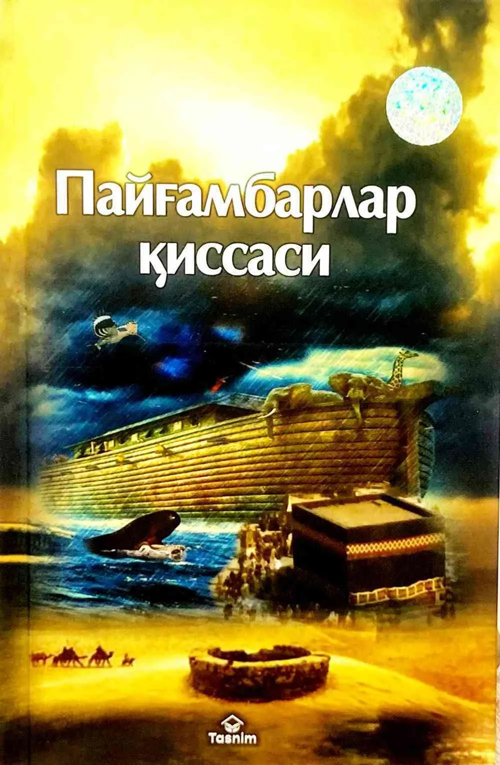 Payg'ambarlar qissasi
