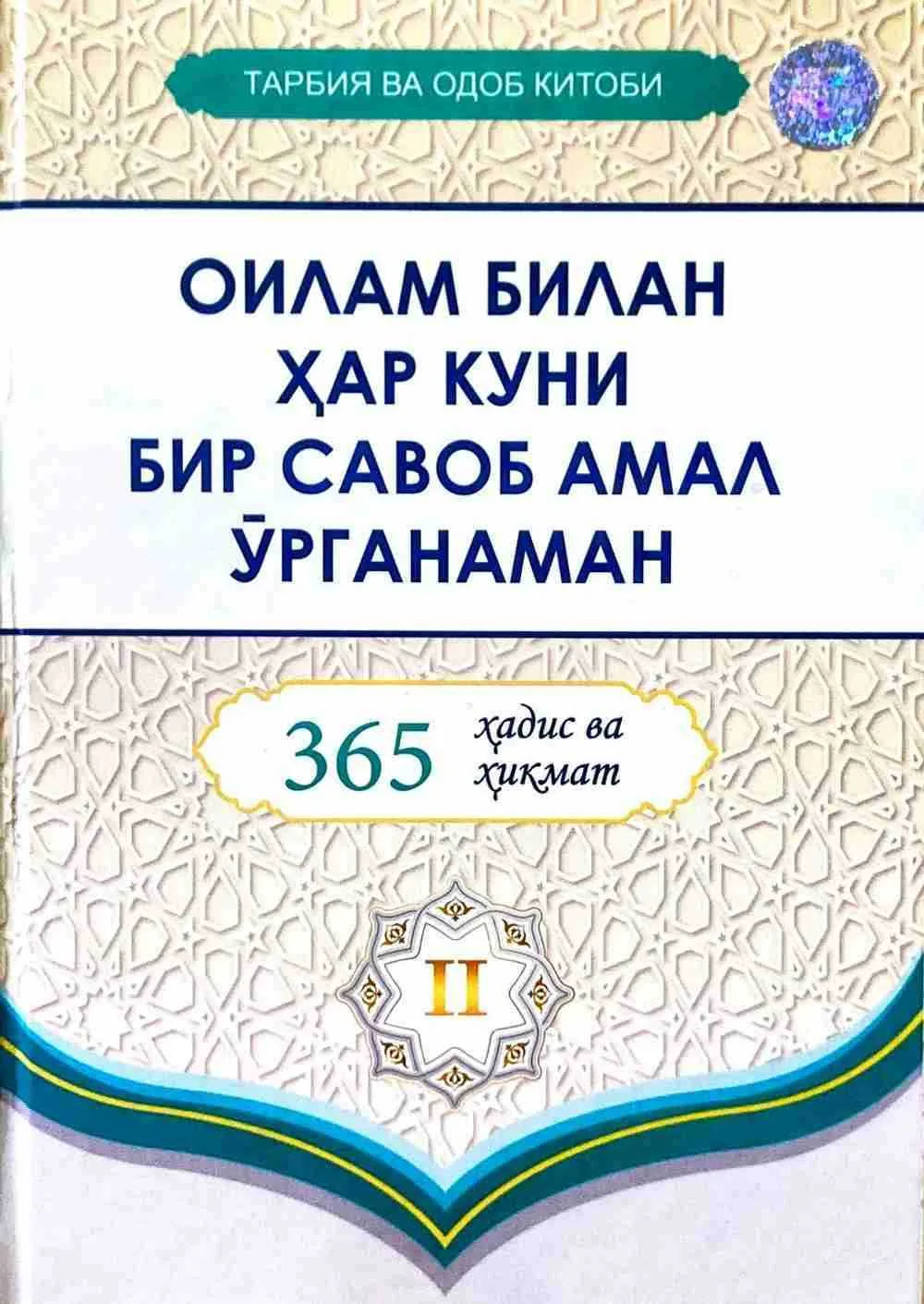 Oilam bilan xar kuni bir savob amal o'rganaman