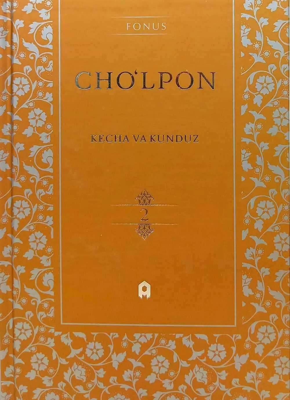 Cho'lpon Saylanma 2 jild (She'rlar, Kecha va kunduz)