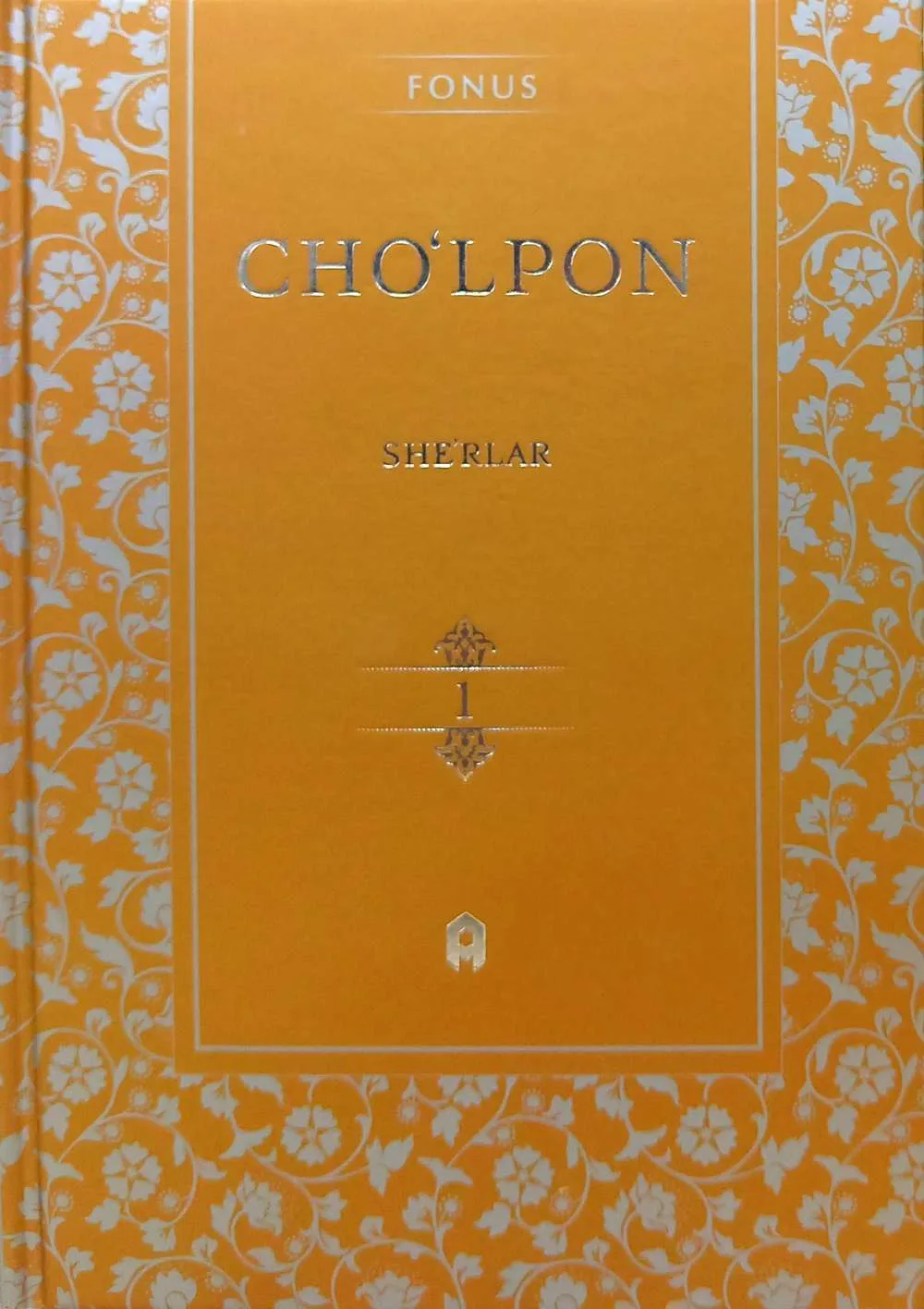 Cho'lpon Saylanma 2 jild (She'rlar, Kecha va kunduz)