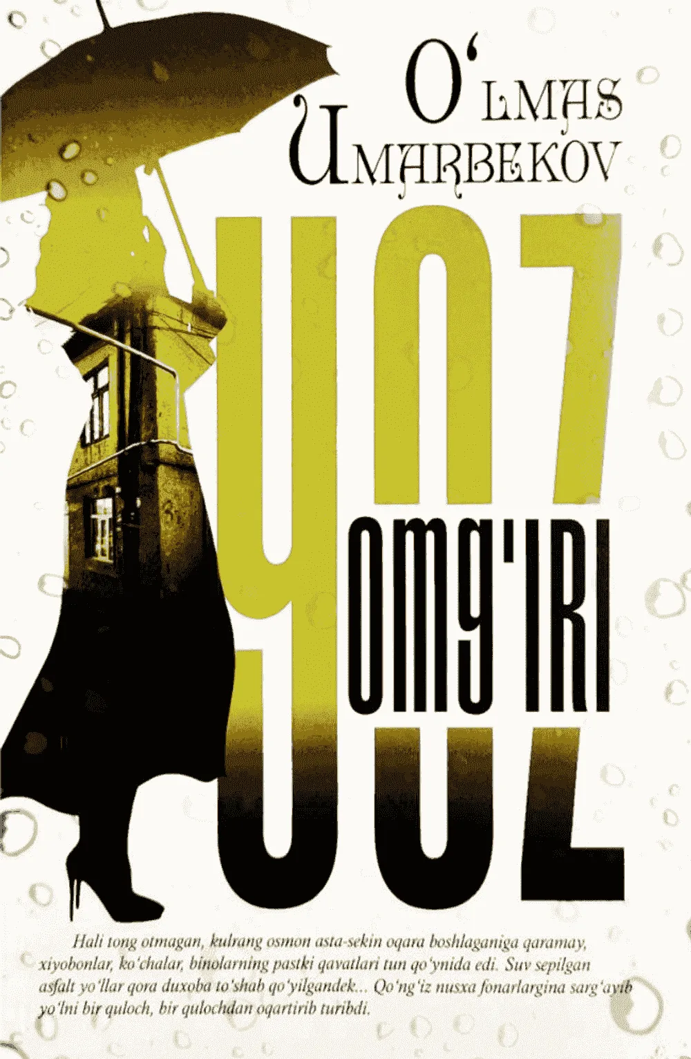 Yoz yomg'iri