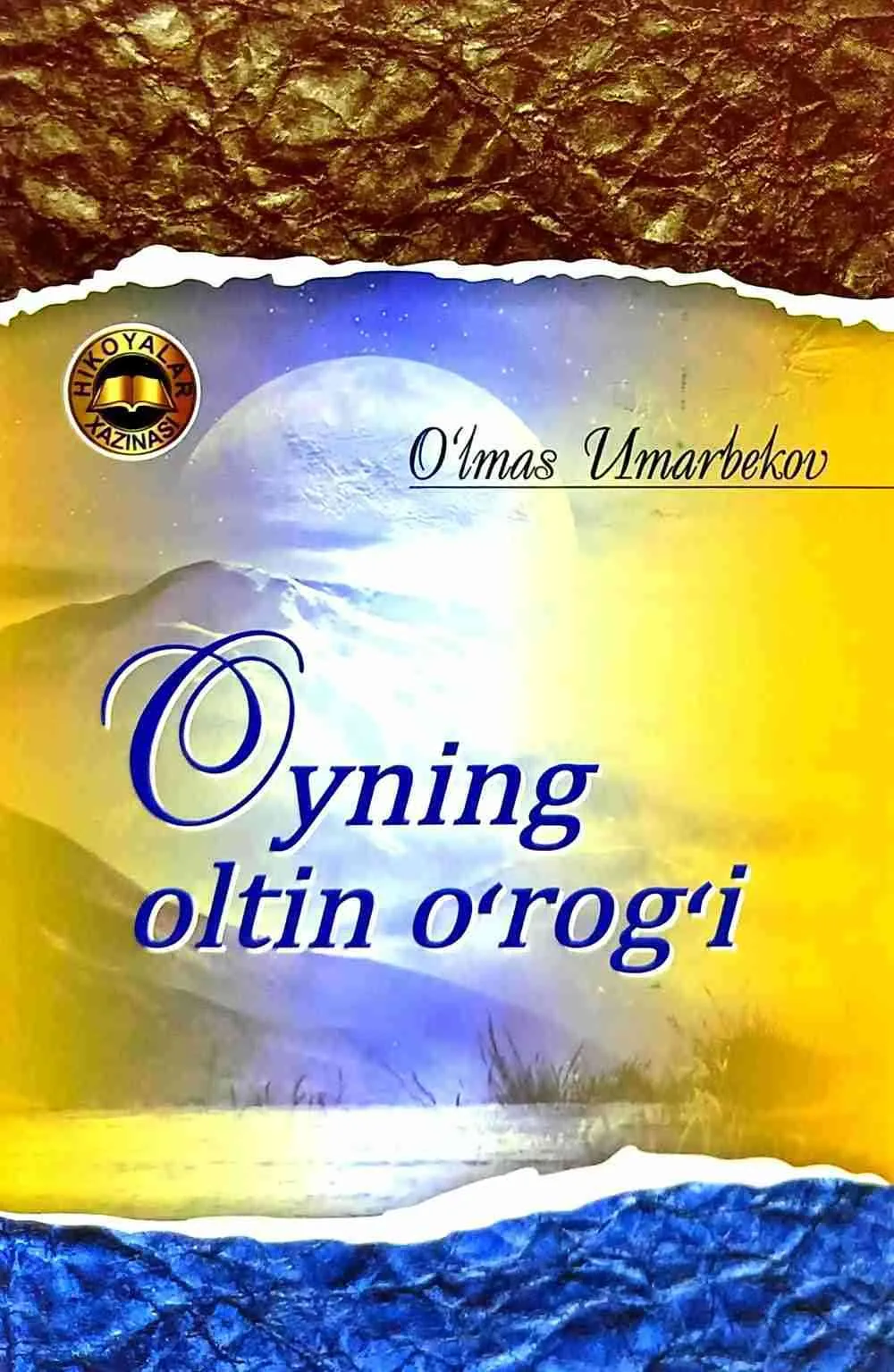 Oyning oltin o'rog'i