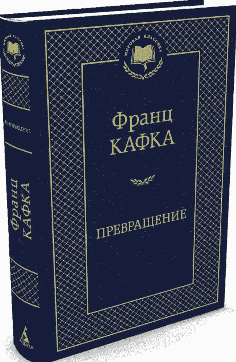 Превращение