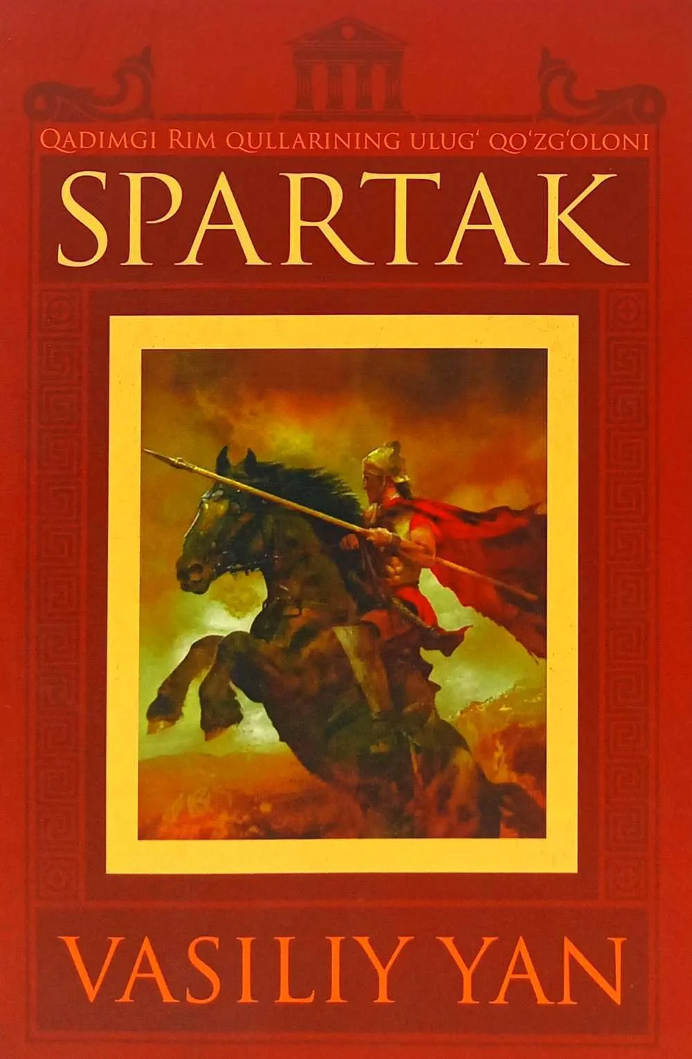 Spartak