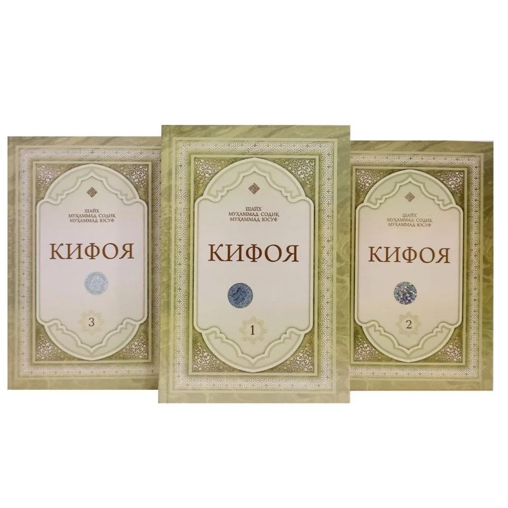 Kifoya